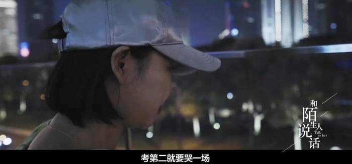 图自视频《和陌生人说话》