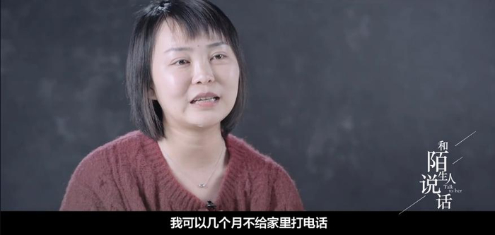 图自视频《和陌生人说话》