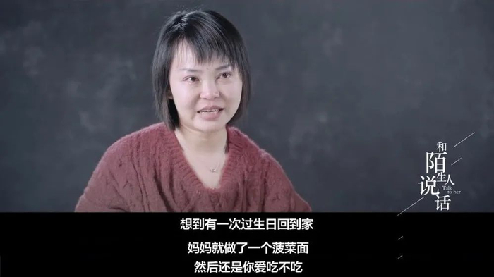 图自视频《和陌生人说话》