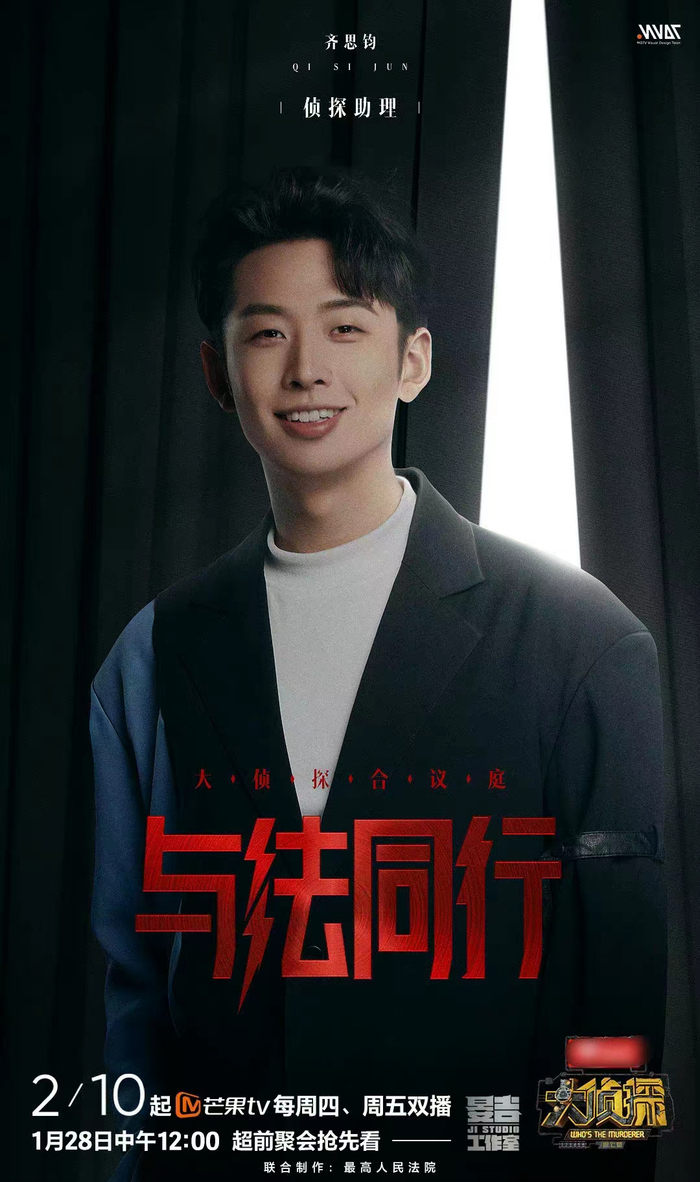 心疼!撒贝宁退出《明星大侦探7》后,节目组找了8个人来弥补