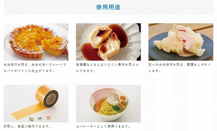 产品使用用途。图片来源：伊那食品工业官网