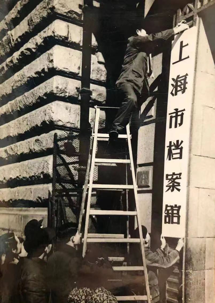  1959年，上海市档案馆正式挂牌成立。本文图片均为“档案春秋”微信公众号&nbsp;图