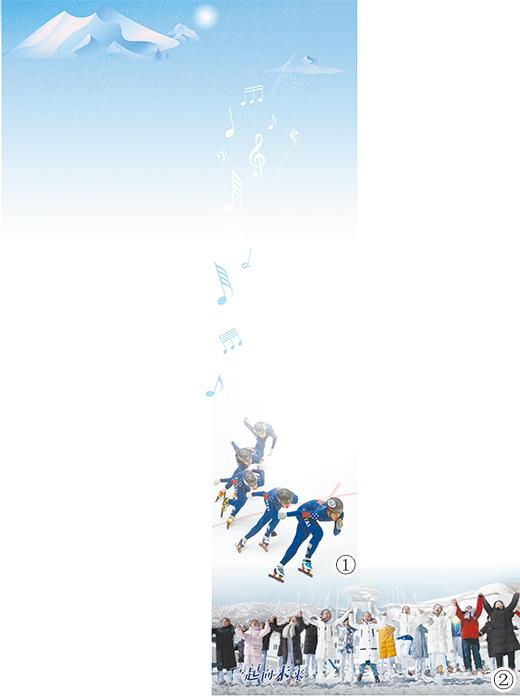图①：冬奥歌曲为推广普及冰雪运动发挥特殊的作用，图为烟台短道速滑队的训练场景。