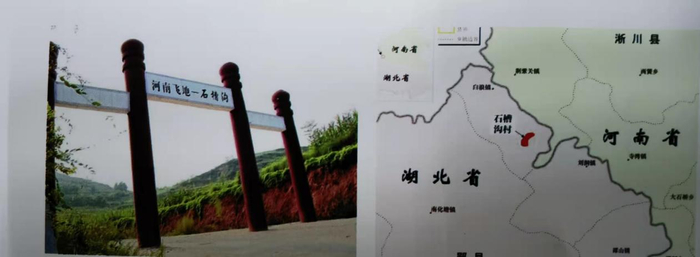 石槽沟村位于湖北省十堰市郧阳区白浪镇腹地 受访者 供图&nbsp;