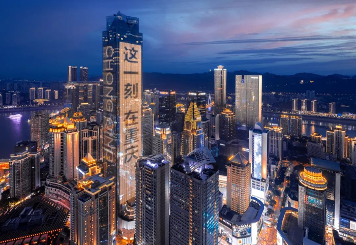 重庆城市风光图 张坤琨 摄