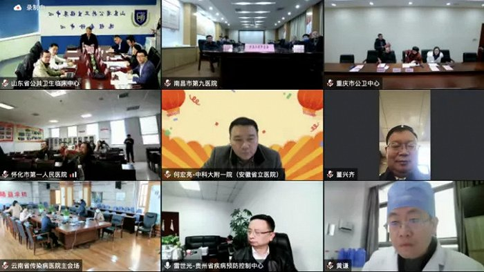 参加视频会议的部分专家。图片来源：华山感染