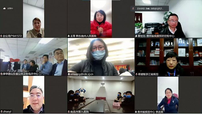 图为参加视频会议的部分专家。图片来源：华山感染