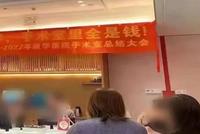 “手术室里全是钱”的康华医院:全国首家民营三甲,医疗过错曾致患者死亡