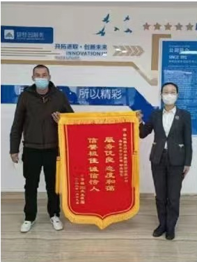 业主向管家杨艺赠送锦旗