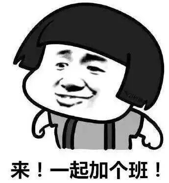 员工怒怼管理层：