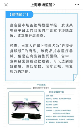 上海市场监管局微信公众号截图