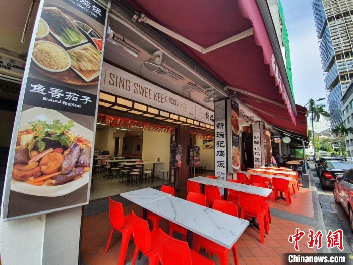 新加坡新瑞记鸡饭店外景。　庞艺玲供图