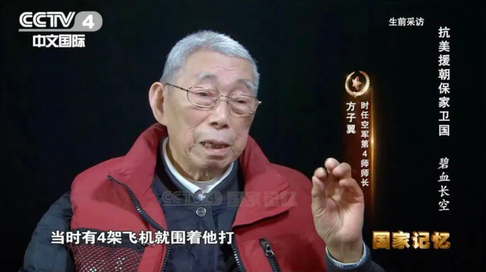 方子翼，时任空军第4师 师长