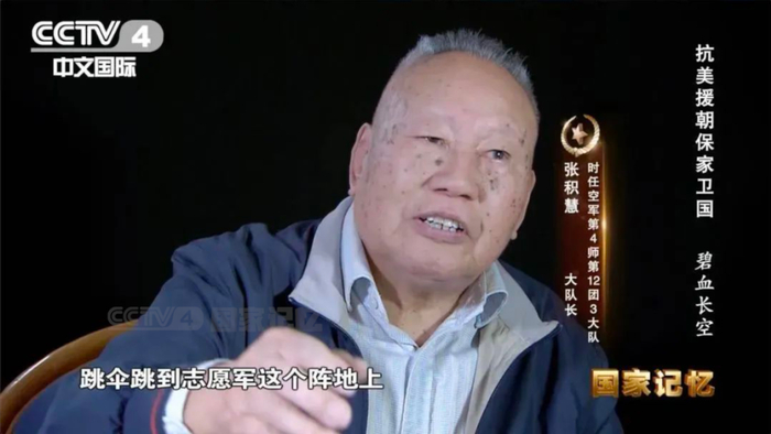 张积慧，时任空军第4师第12团3大队 大队长