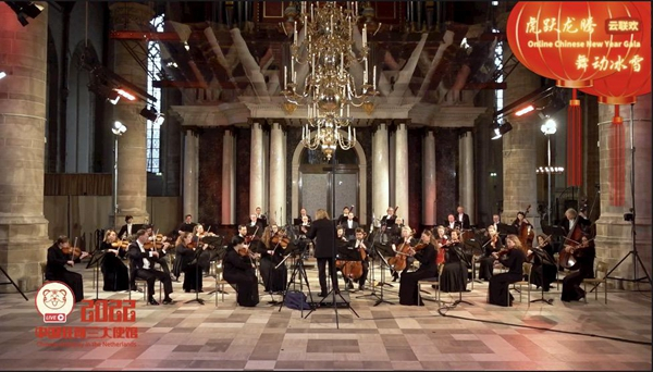 荷兰鹿特丹小交响乐团演出交响乐《感恩赞前奏曲》。（中国驻荷兰大使馆供图）