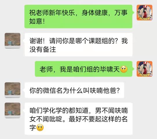 高情商聊天备注问题,情商聊天备注：如何巧妙地提出并处理不同意见