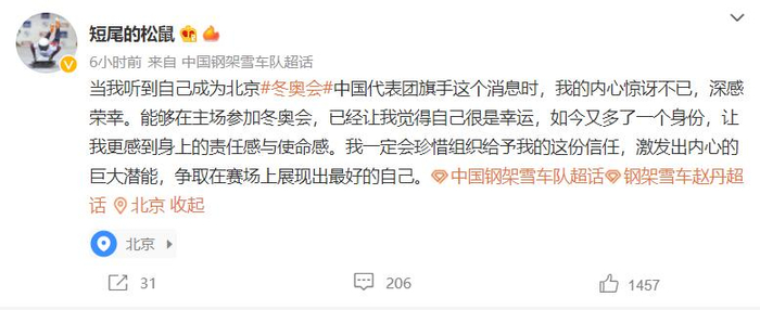 赵丹发文。