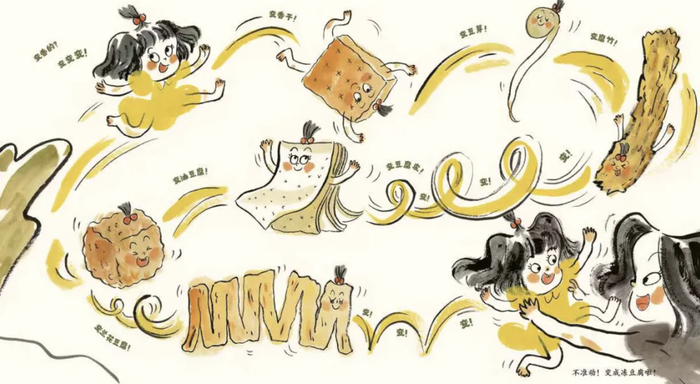 原创绘本《今天我是一粒黄豆》插图。（李瑗 著，李卓颖 绘，魔法象 | 广西师范大学出版社2020年10月版）