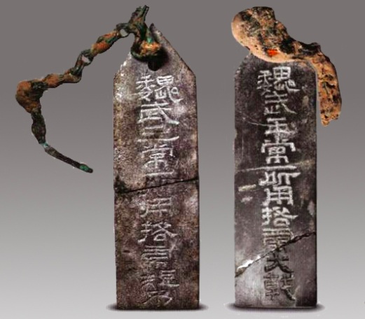 图11：“魏武王常所用”石牌，河南省文物考古研究院藏