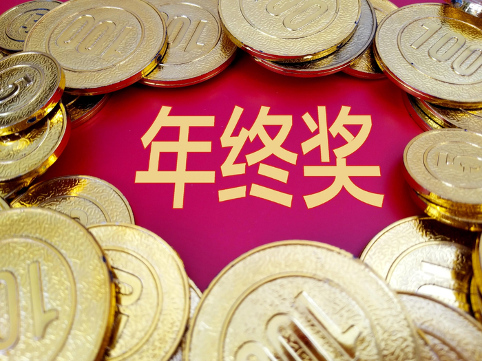 年终奖。图：IC photo