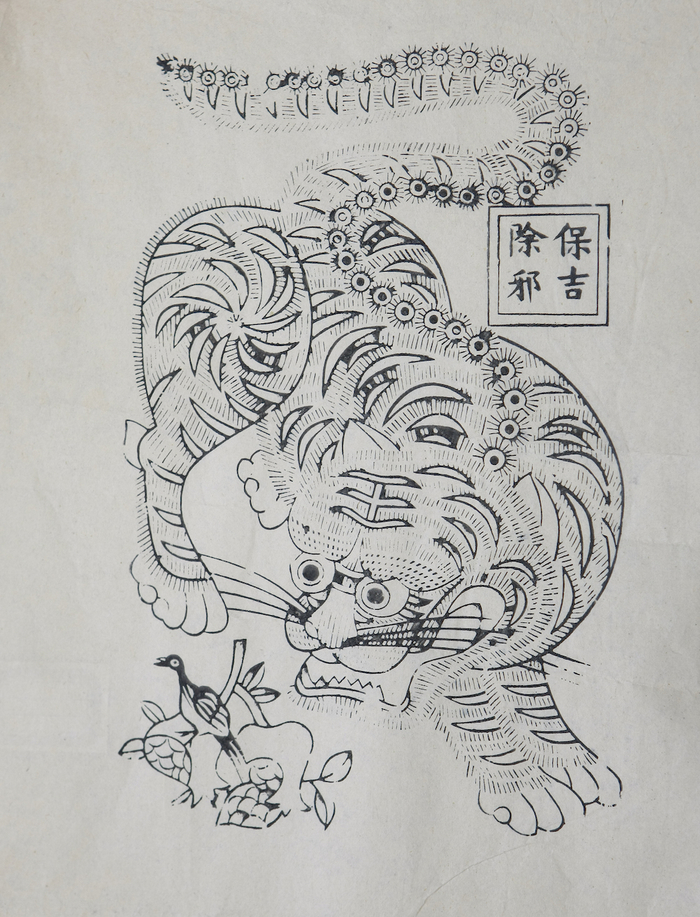 镇宅神虎 保吉除邪  山东潍坊