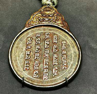 图19：乘驿金字圆符，西藏扎什伦布寺藏