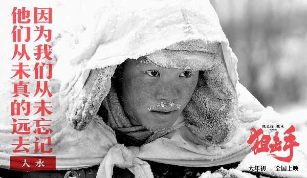 陈永胜 饰 大永