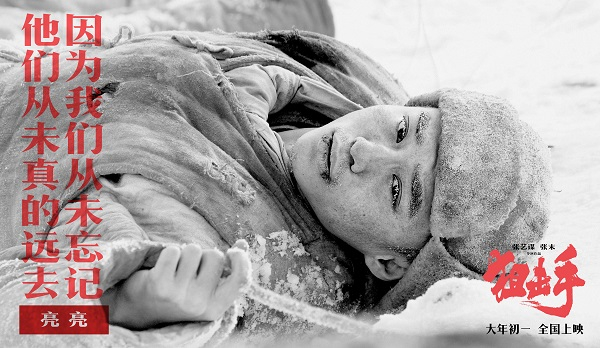 刘奕铁 饰 亮亮