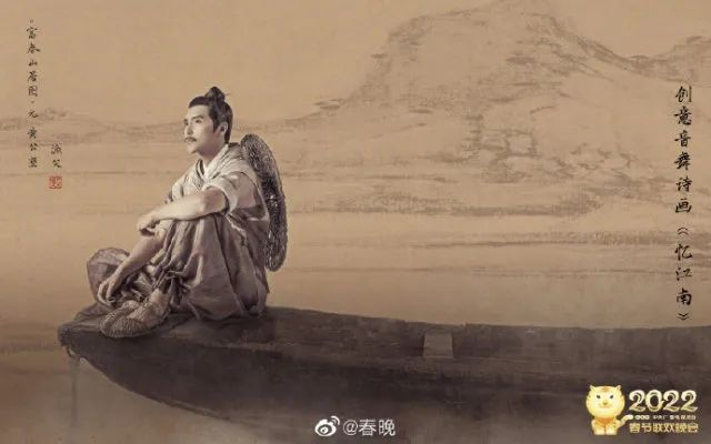 创意音舞诗画《忆江南》