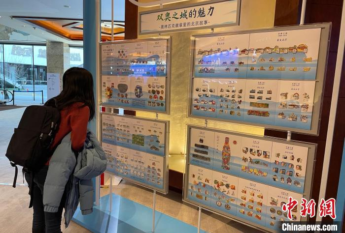 2月1日，2022北京新闻中心正式对外开放。　中新社记者 杜燕 摄