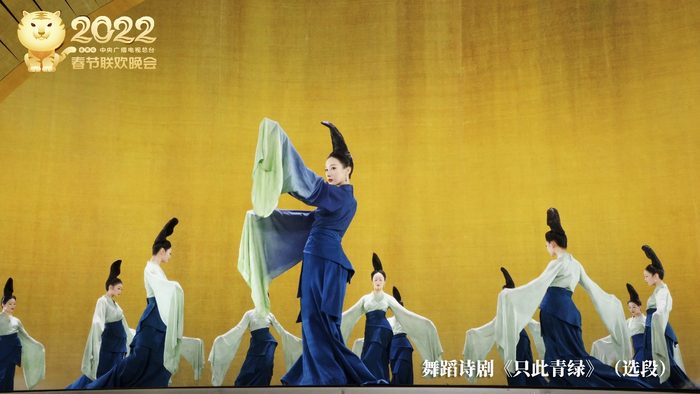 舞蹈诗剧《只此青绿》