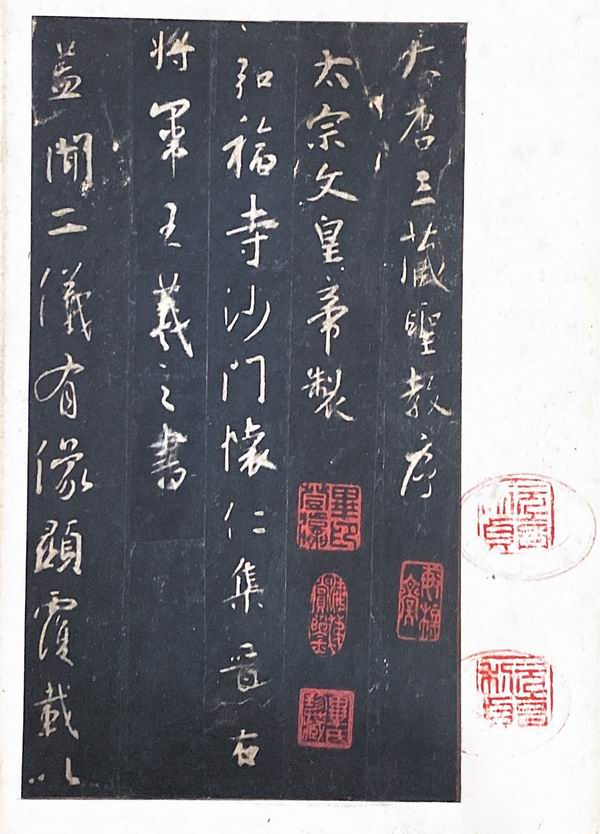 首页钤白文印：毕登瀛；朱文印：毕氏珍藏、敏树堂 海梯赏鉴。