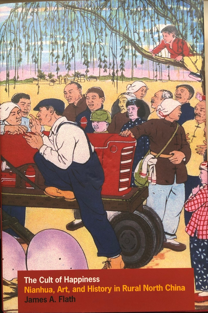 加拿大学者傅凌智在其专著中全文使用 拼音“Nianhua”