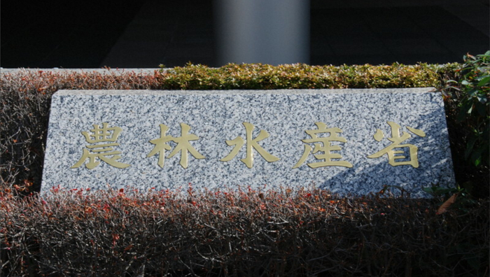 日本农林水产省 图自日媒