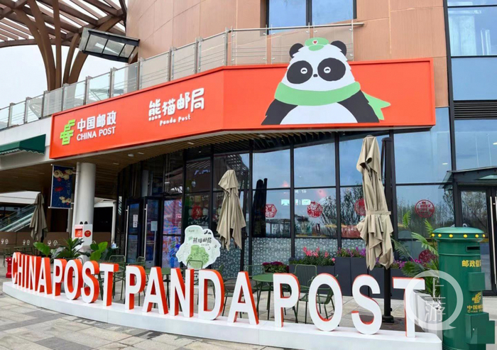 ▲成都大熊猫基地内颇具特色的熊猫邮局。摄影/上游新闻记者 胡磊