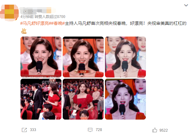 28岁马凡舒首次主持春晚刷屏,登台内情曝光:这次她终于瞒不住了!
