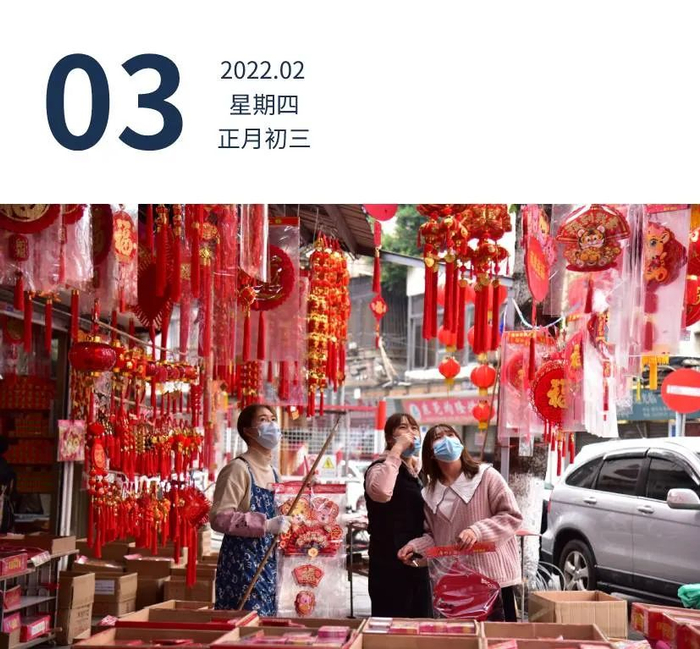 东莞莞城，挥春饰品店生意红火，老街年味浓浓。幽鸣 摄