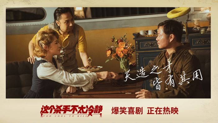 《这个杀手不太冷静》剧照