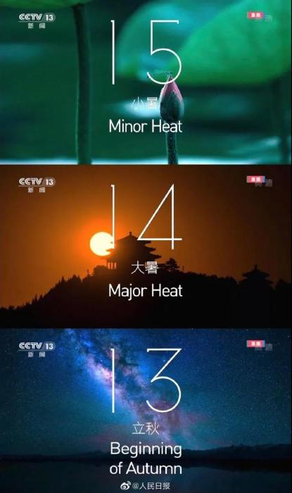 图片来源：人民日报微博