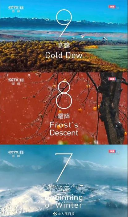 图片来源：人民日报微博