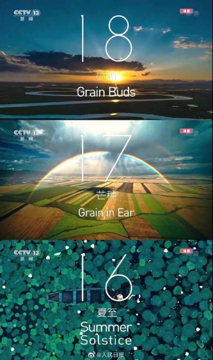 图片来源：人民日报微博