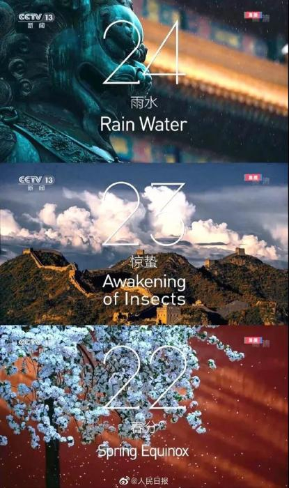 图片来源：人民日报微博