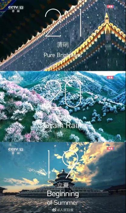 图片来源：人民日报微博