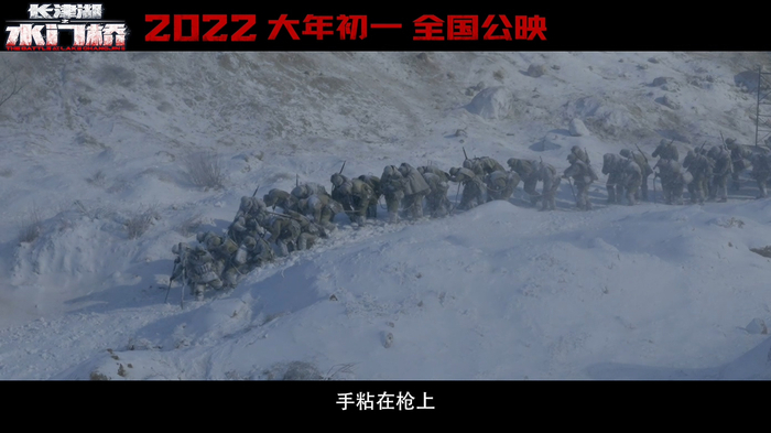 ▲《长津湖之水门桥》中有很多雪中行军镜头。&nbsp;图/电影《长津湖之水门桥》海报。