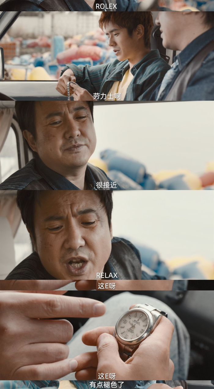 笑点依然得靠沈腾