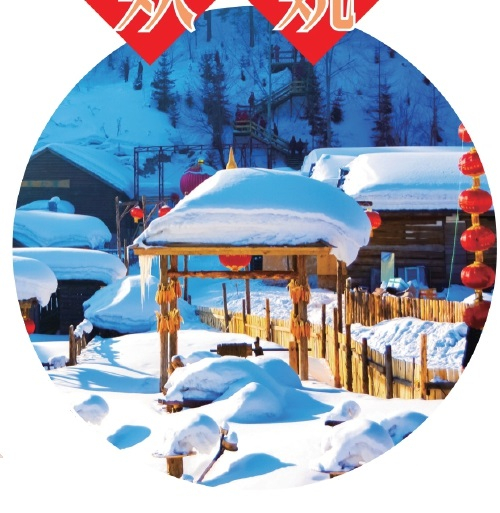 　　雪乡的早晨。　周文静　摄