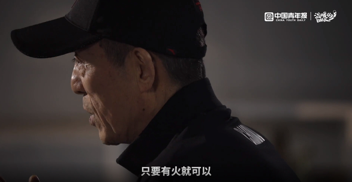 图片来源：中国青年报视频