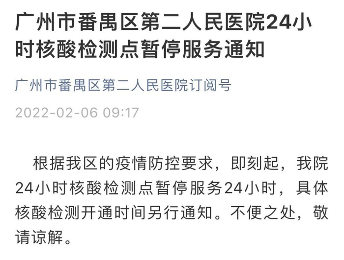信息时报记者 黄骆、王思雨