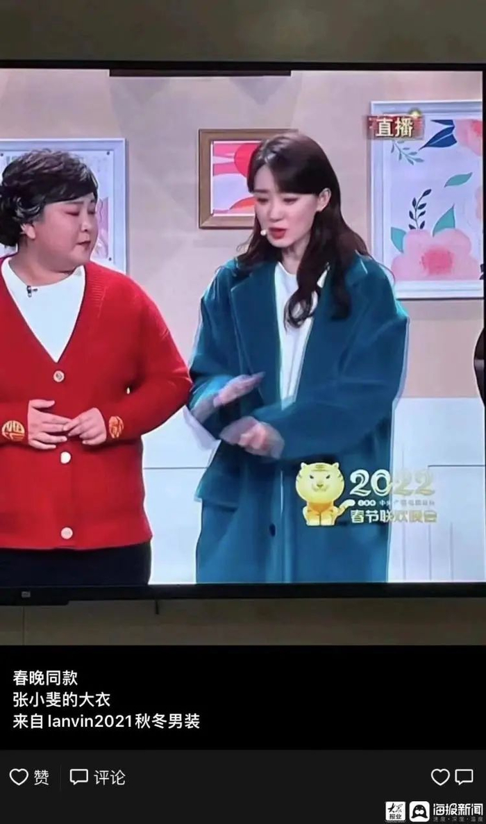 代购实时直播春晚同款 图源受访者