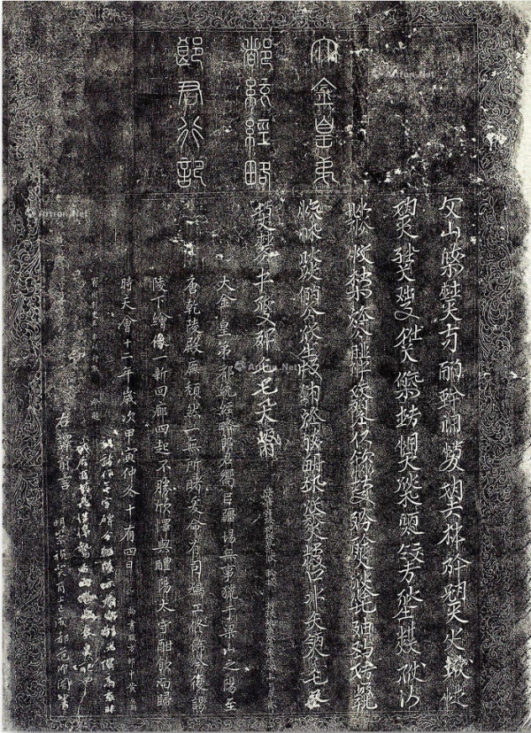  无字碑上的双语拓片：大金皇弟都统经略郎君行记